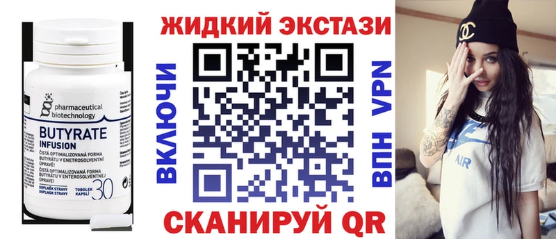 это как зайти  Железноводск  Бутират BDO 