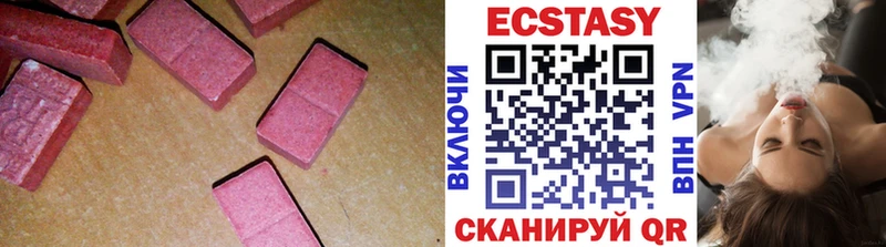 Ecstasy круглые  Железноводск 