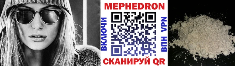 Меф mephedrone  продажа наркотиков  Железноводск 
