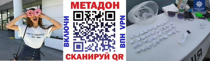 МЕТАДОН белоснежный цена наркотик Железноводск